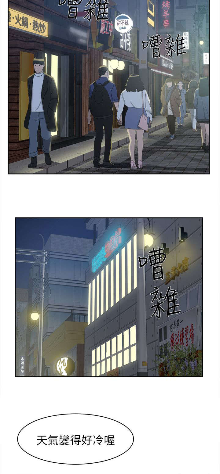 都市鞋匠漫画,第70章：周末5图