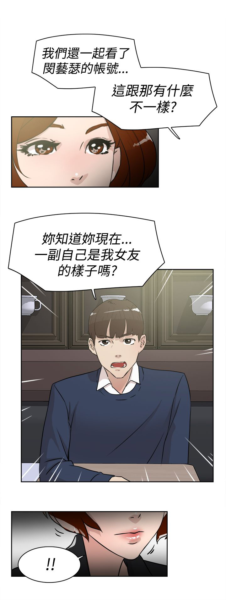 都市鞋匠漫画,第35章：会实现吗？4图