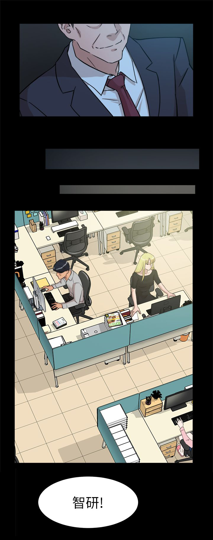 都市鞋匠漫画,第49章：过往的碎片2图