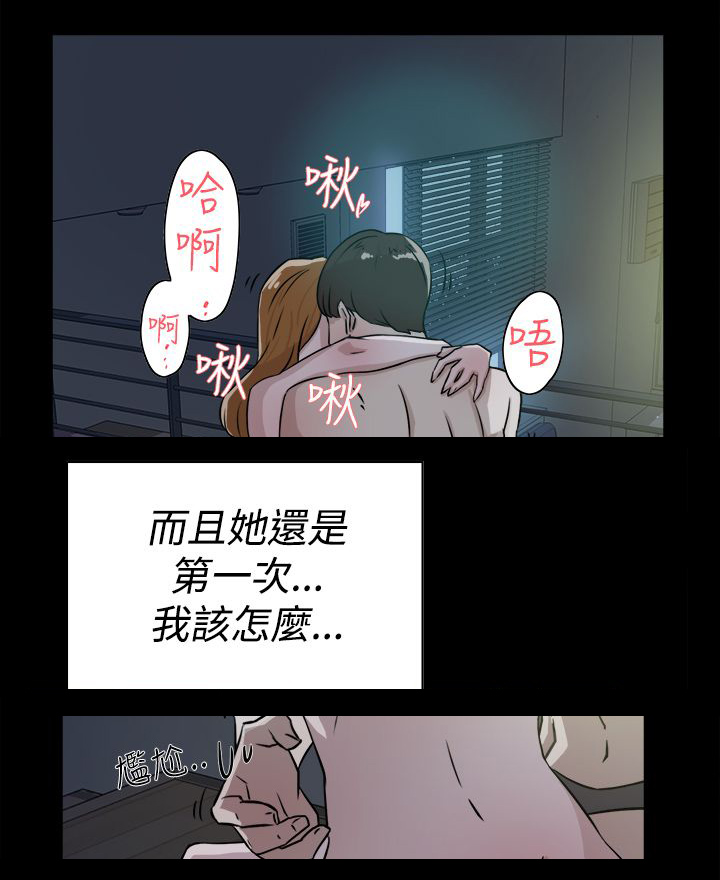 都市鞋匠漫画,第39章：幸好是你3图