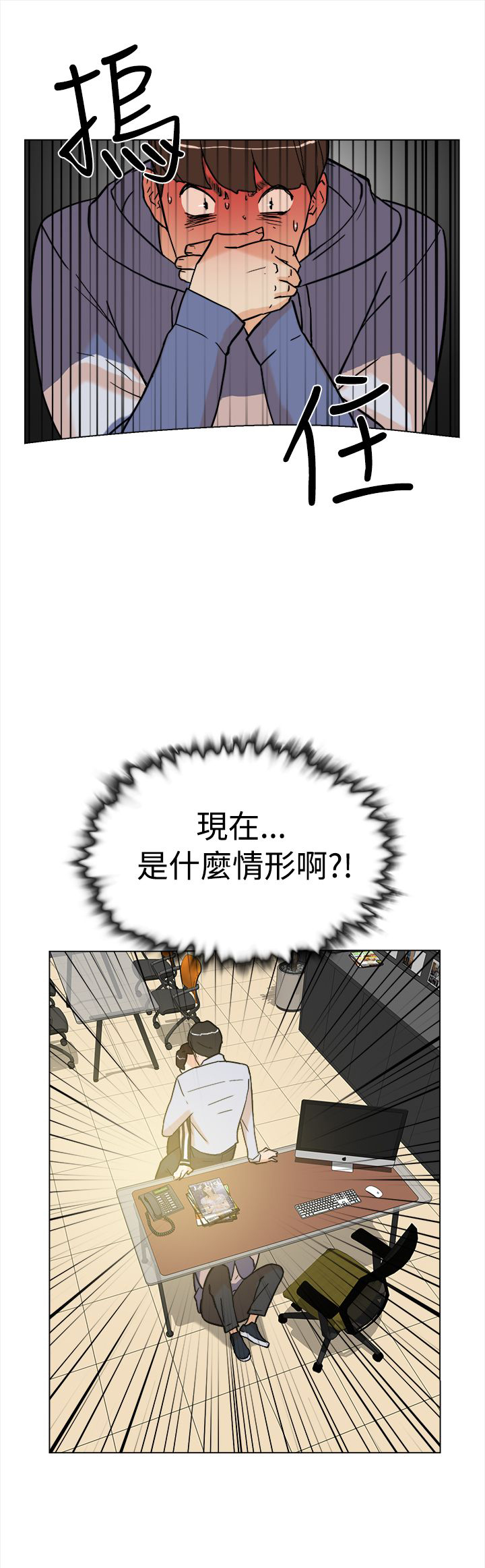 都市鞋匠漫画,第3章：最后1图