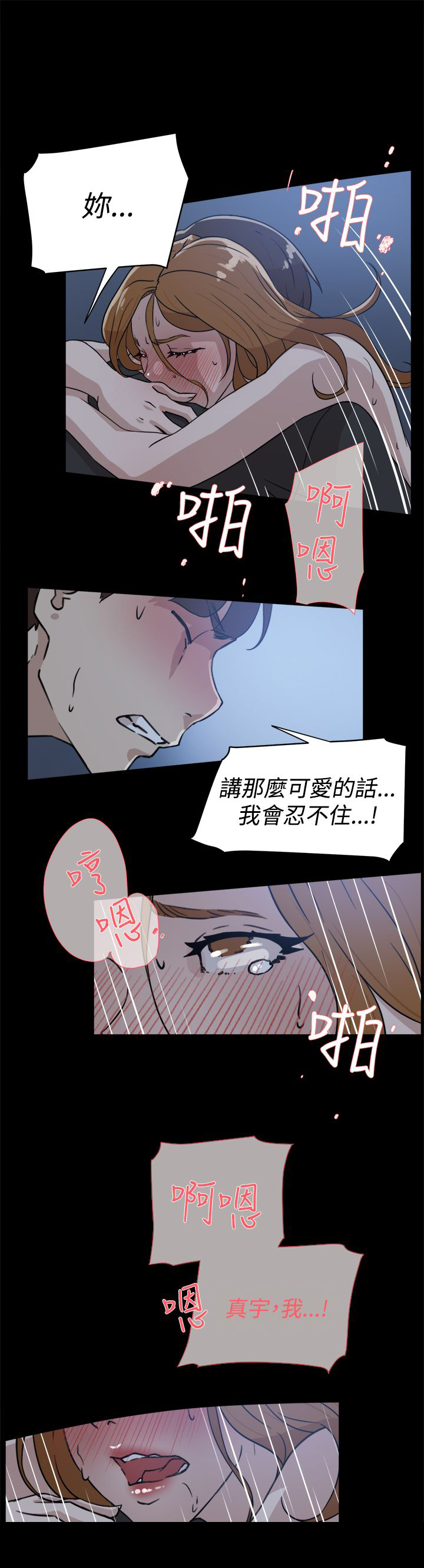 都市鞋匠漫画,第47章：吃晚餐1图
