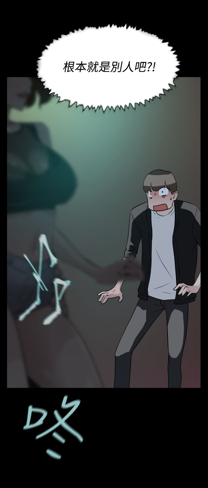 都市鞋匠漫画,第12章：她2图