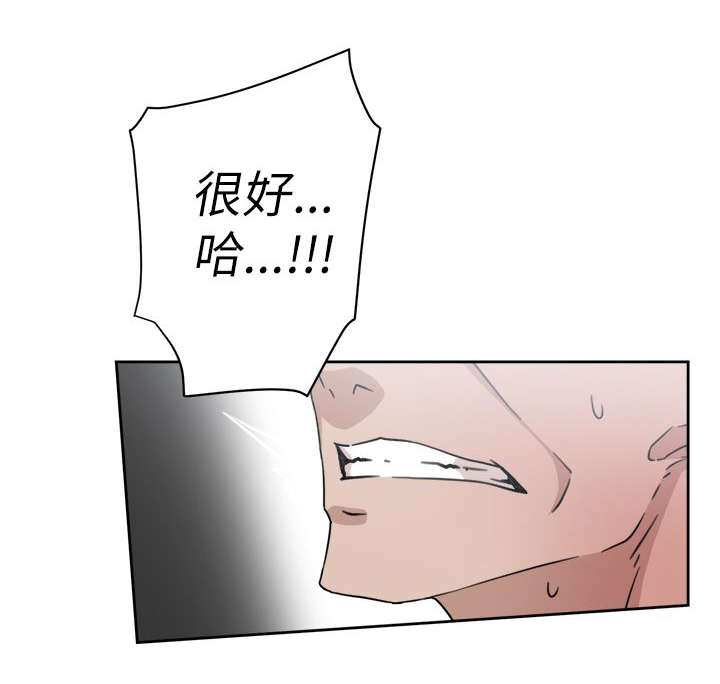 都市鞋匠漫画,第53章：毒蛇2图