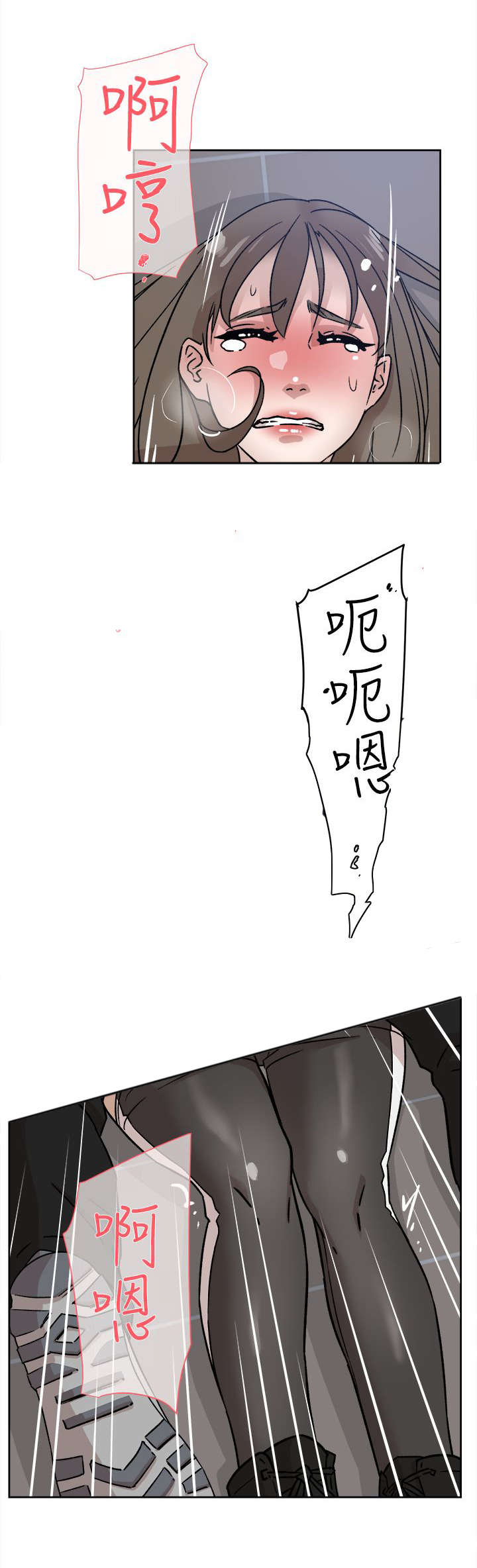 都市鞋匠漫画,第75章：梦醒1图