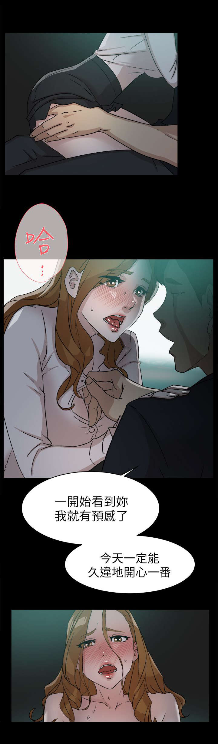 都市鞋匠漫画,第67章：彻底升天5图