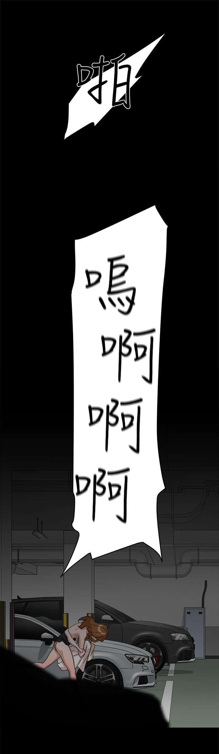 都市鞋匠漫画,第68章：抱我吧3图