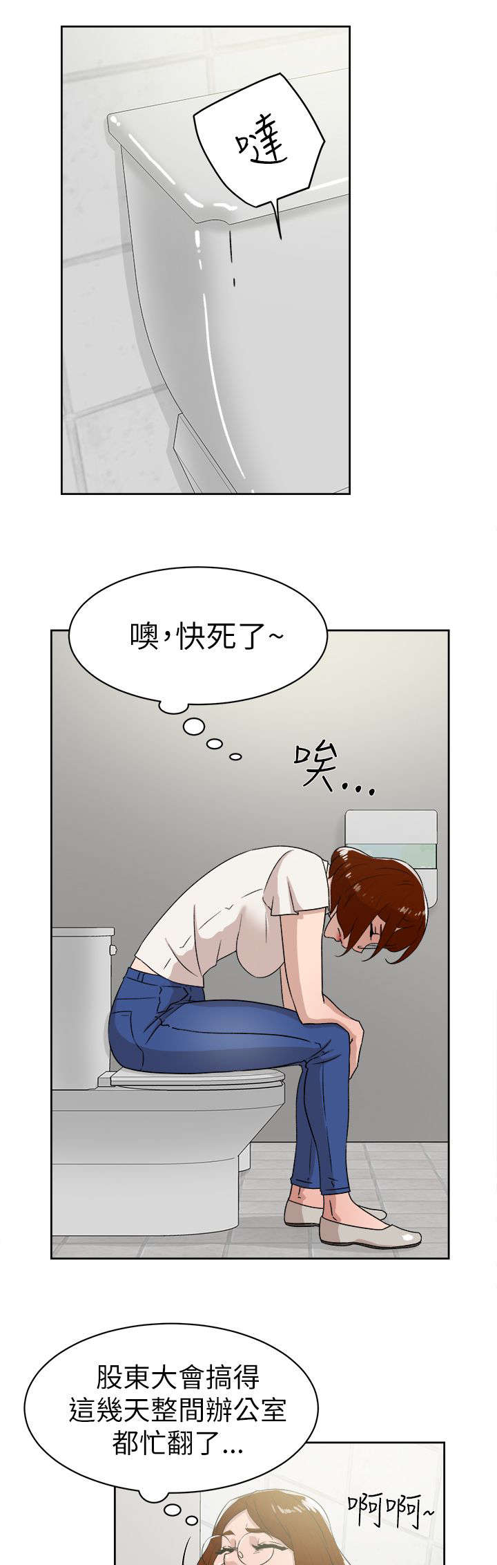 都市鞋匠漫画,第56章：不可以2图