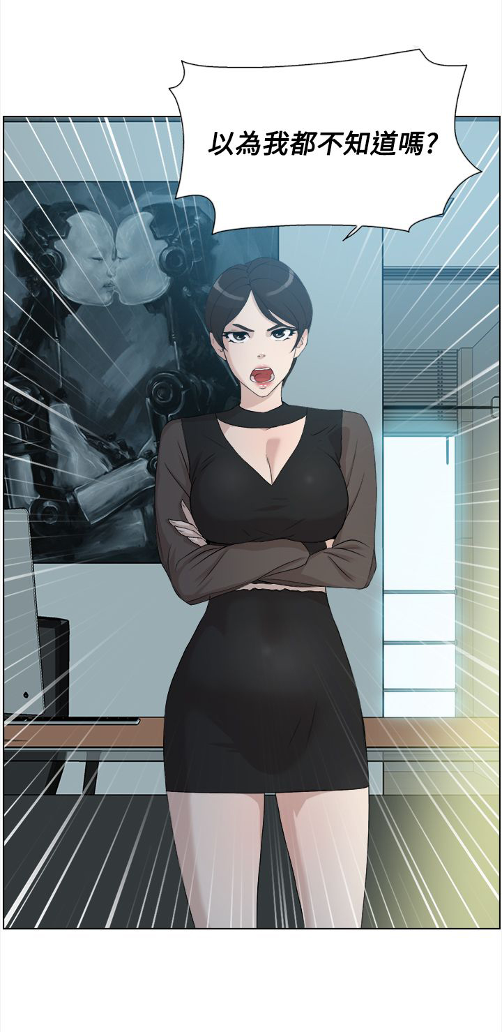 都市鞋匠漫画,第18章：短信5图