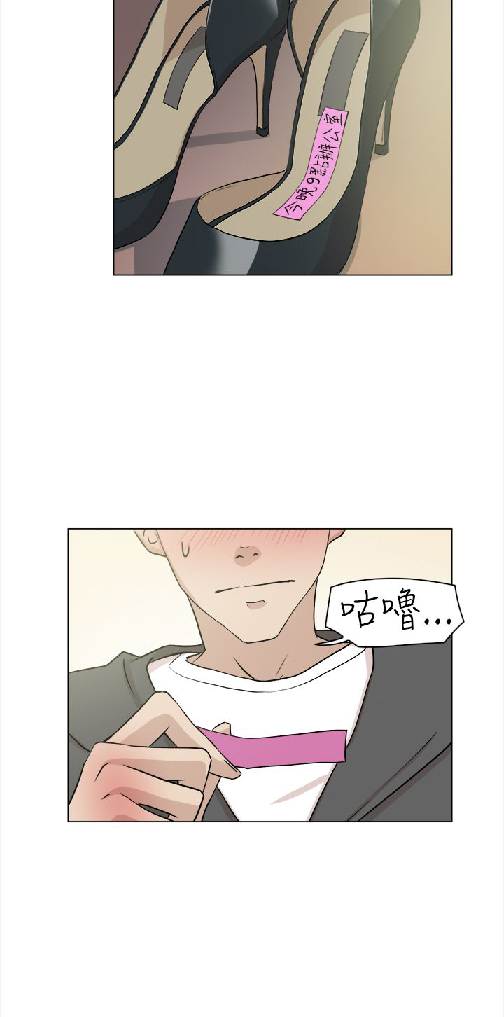 都市鞋匠漫画,第15章：开始2图