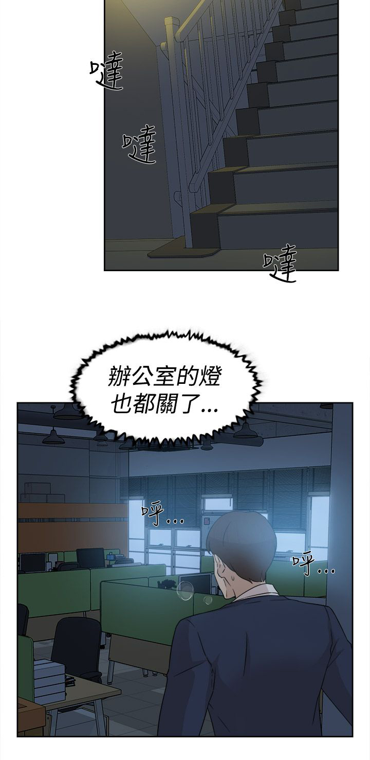 都市鞋匠漫画,第44章：酒后的脆弱4图