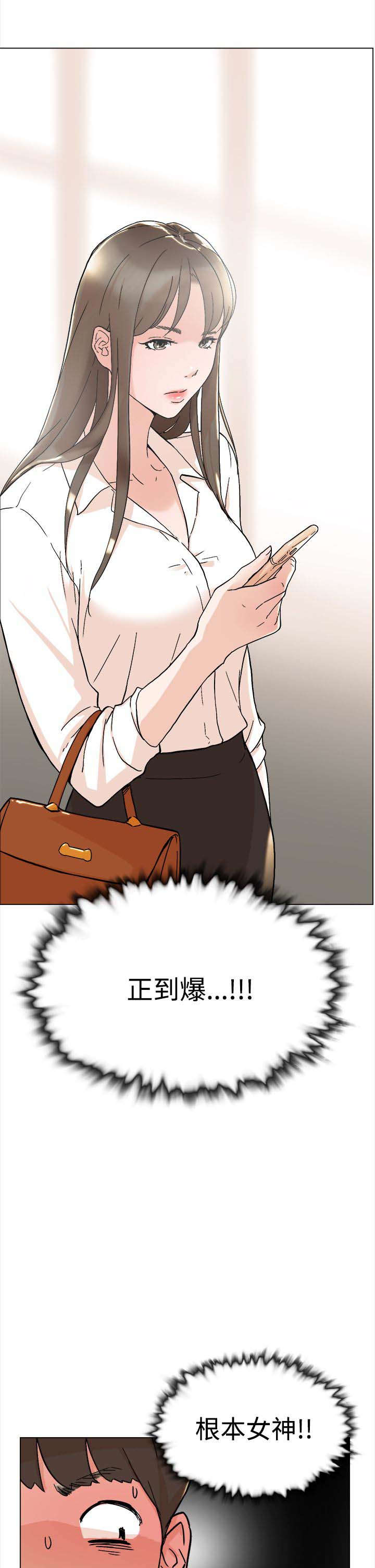 都市鞋匠漫画,第1章：打工3图