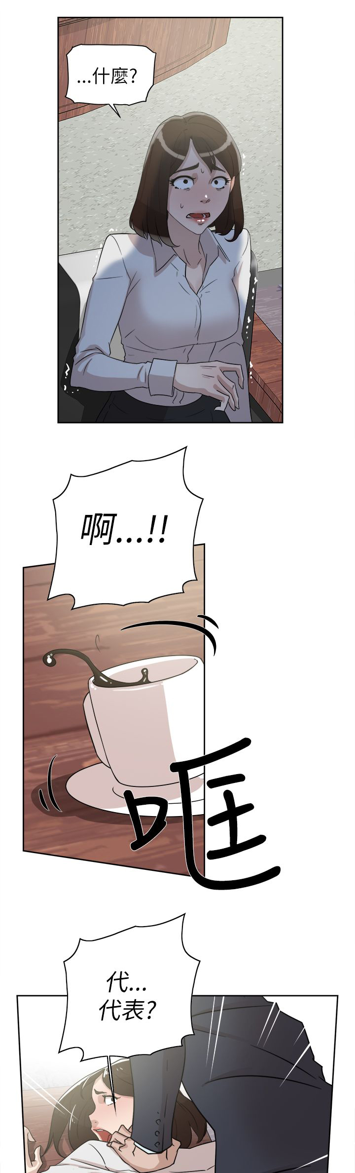 都市鞋匠漫画,第50章：说不出口的伤口4图