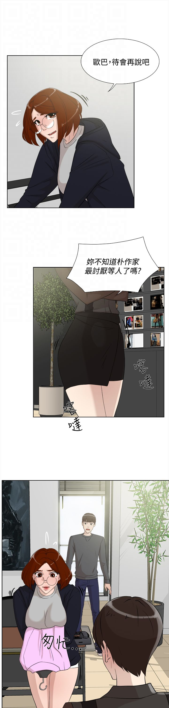 都市鞋匠漫画,第20章：拍摄4图
