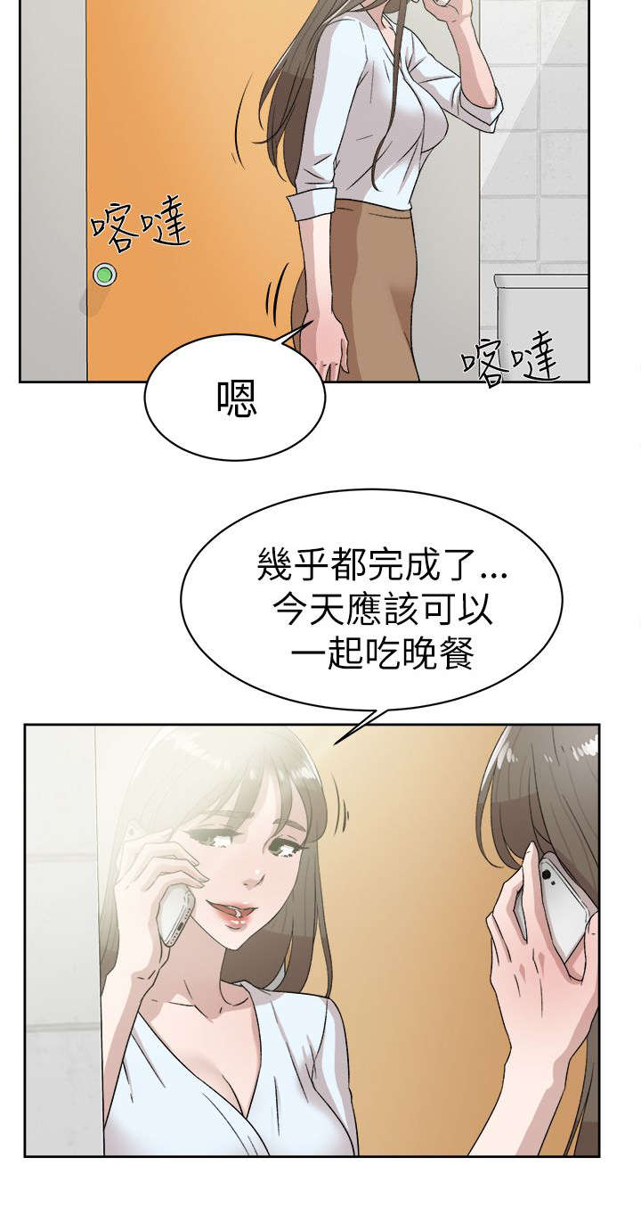 都市鞋匠漫画,第56章：不可以5图