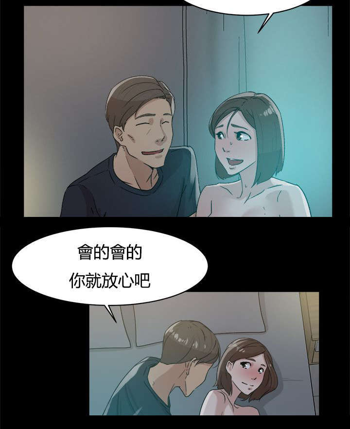 都市鞋匠漫画,第59章：交涉4图