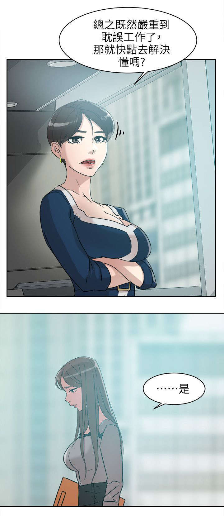 都市鞋匠漫画,第62章：鼓起勇气说分手5图