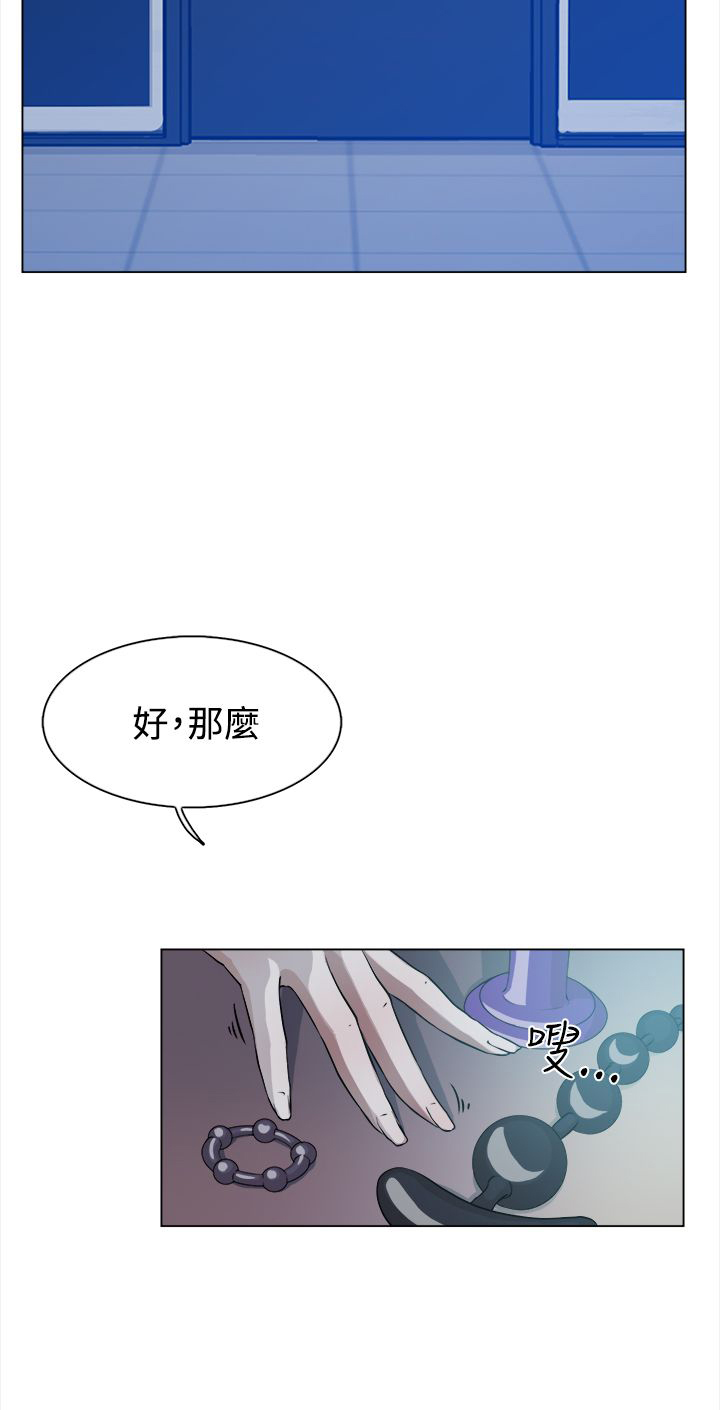 都市鞋匠漫画,第15章：开始4图