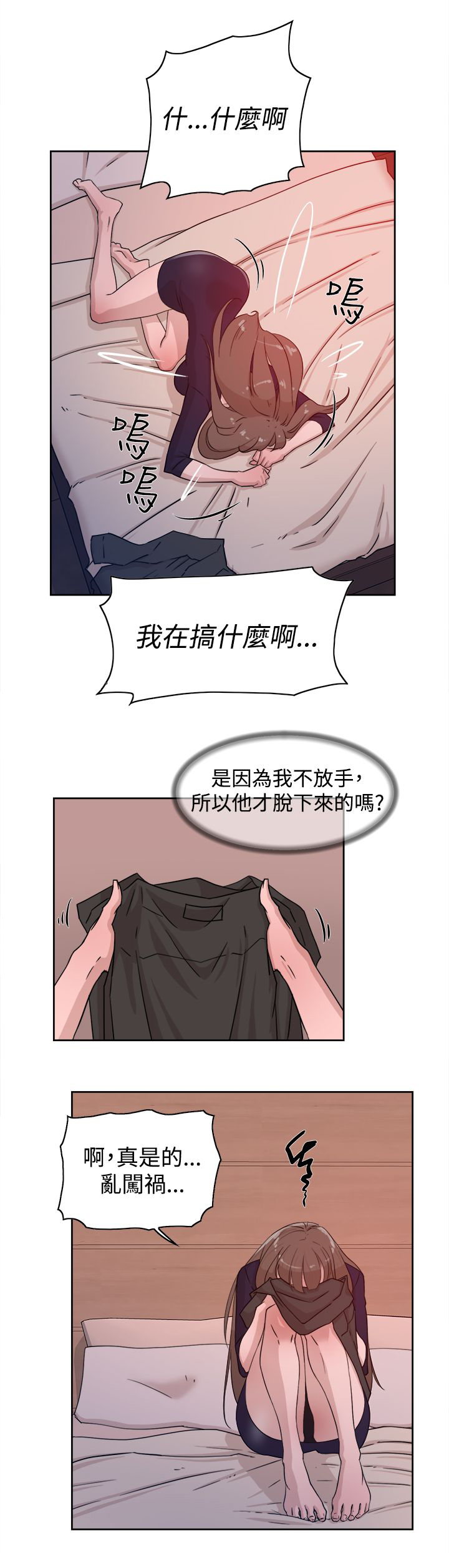 都市鞋匠漫画,第44章：酒后的脆弱1图