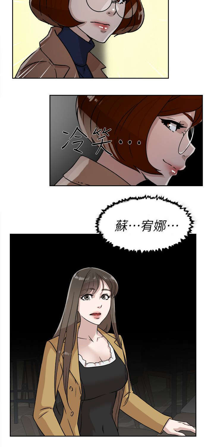 都市鞋匠漫画,第60章：忽然出现的光5图
