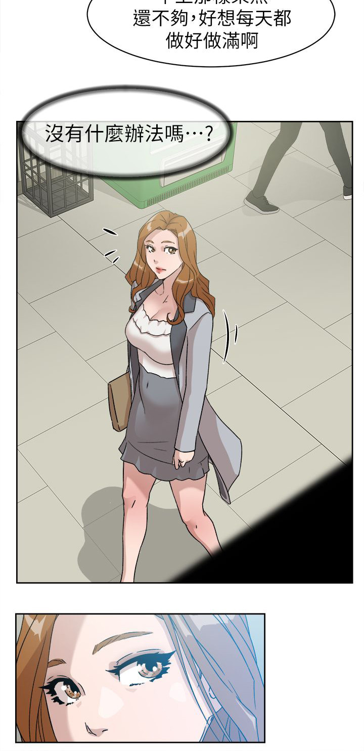 都市鞋匠漫画,第65章：替代品4图