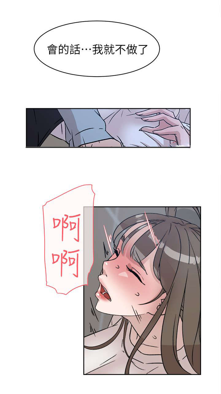 都市鞋匠漫画,第75章：梦醒2图