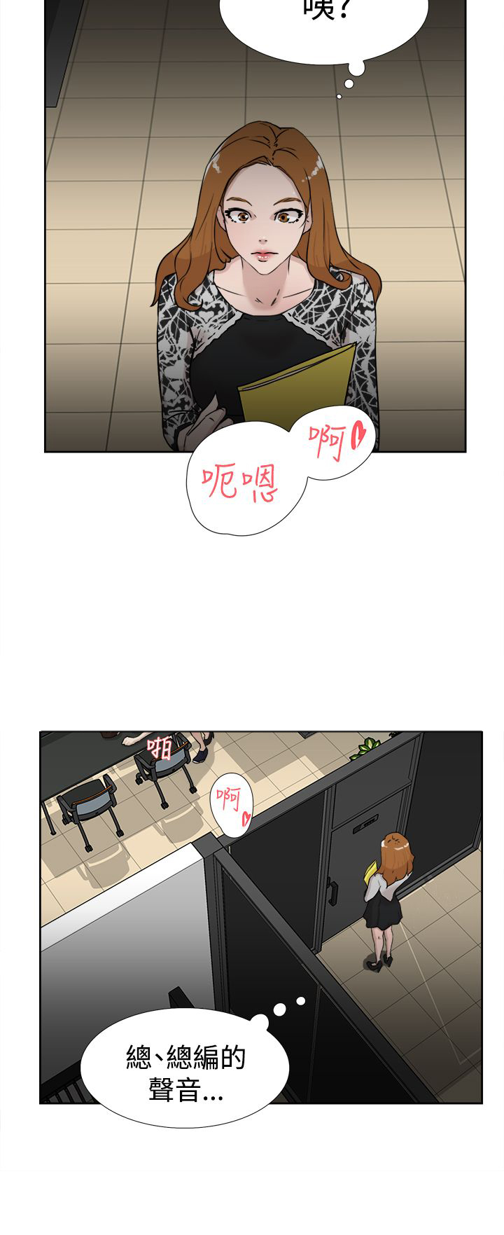 都市鞋匠漫画,第31章：尴尬5图