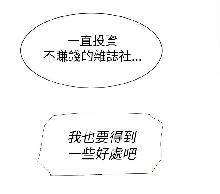 都市鞋匠漫画,第41章：好牌入手3图