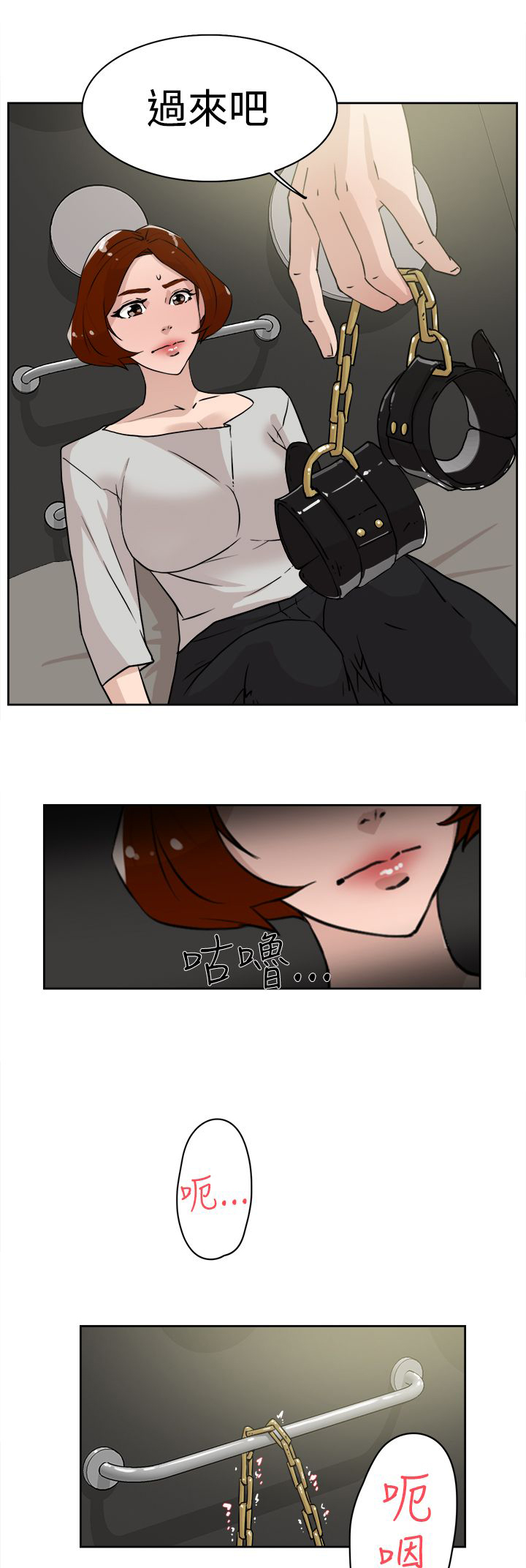 都市鞋匠漫画,第38章：所谓的约定1图