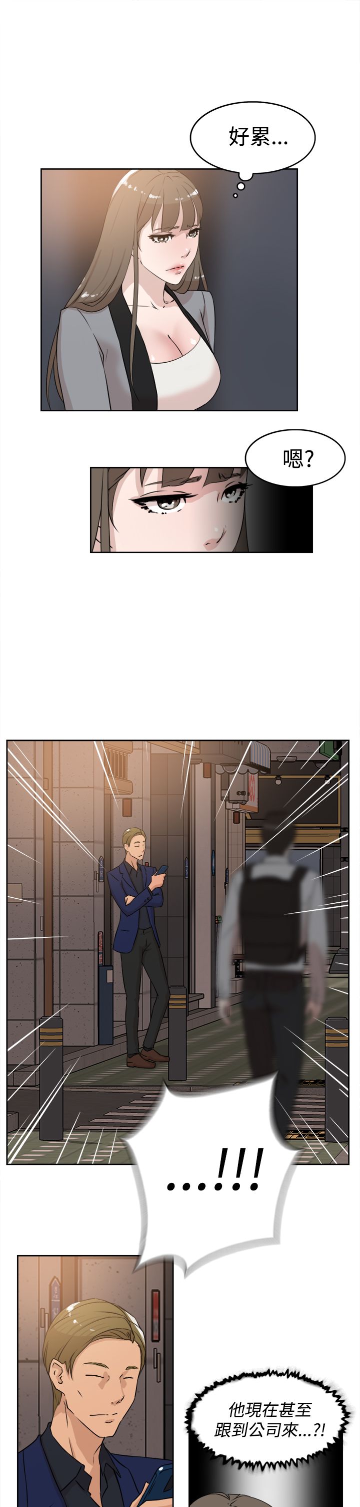 都市鞋匠漫画,第33章：掌心2图