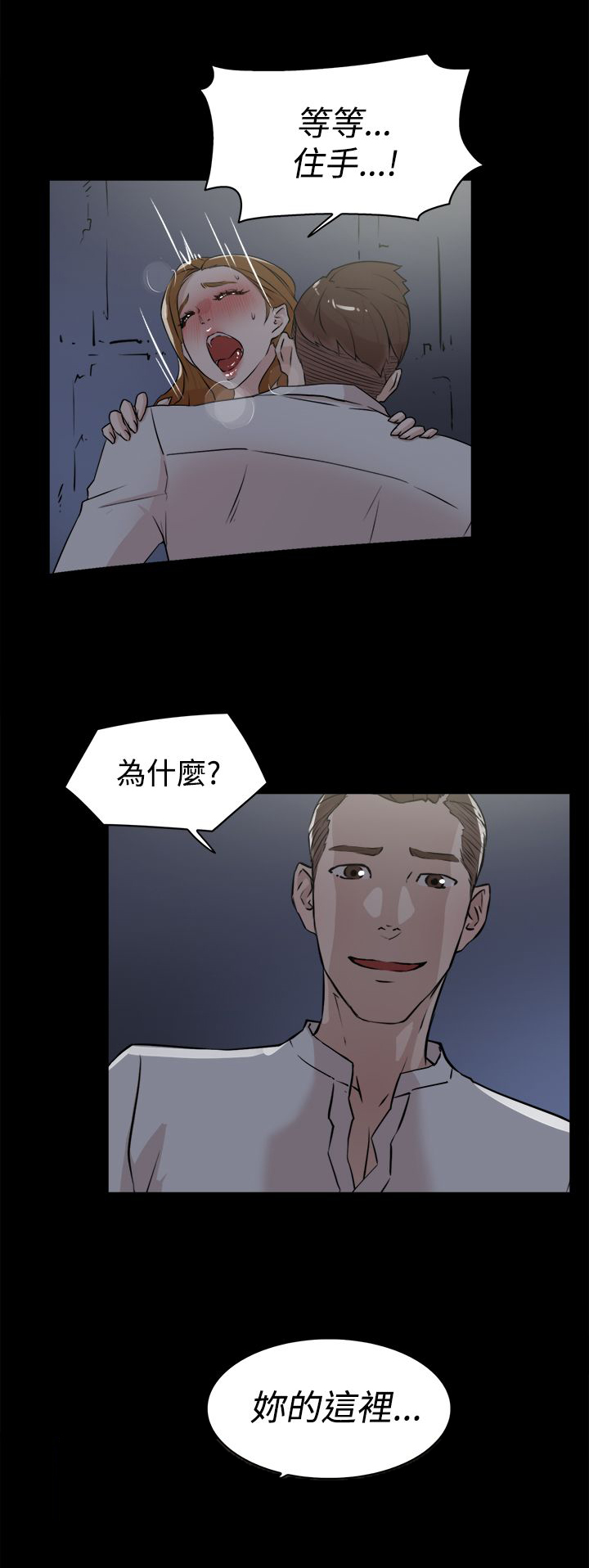 都市鞋匠漫画,第37章：实现1图