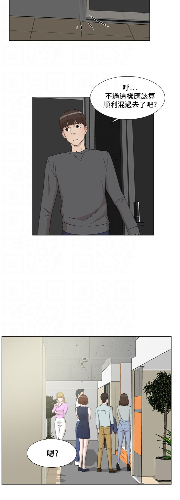 都市鞋匠漫画,第20章：拍摄5图