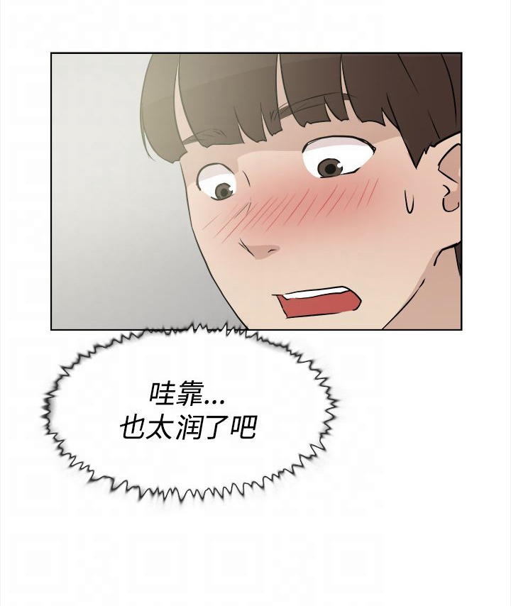 都市鞋匠漫画,第20章：拍摄4图