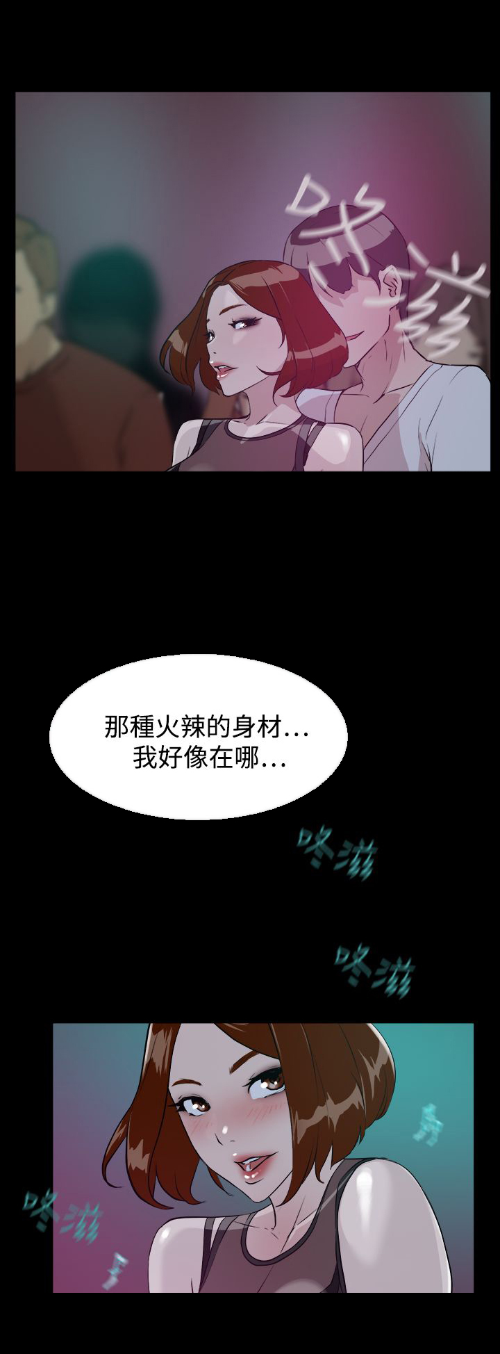 都市鞋匠漫画,第12章：她5图