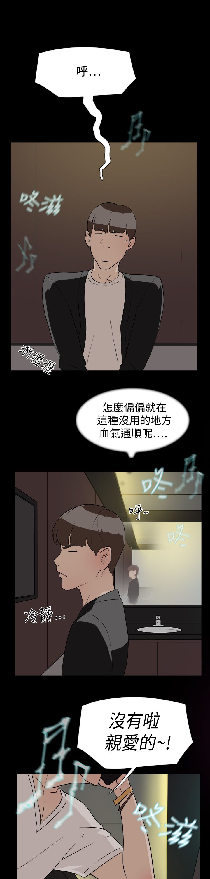 都市鞋匠漫画,第13章：帮我一下3图