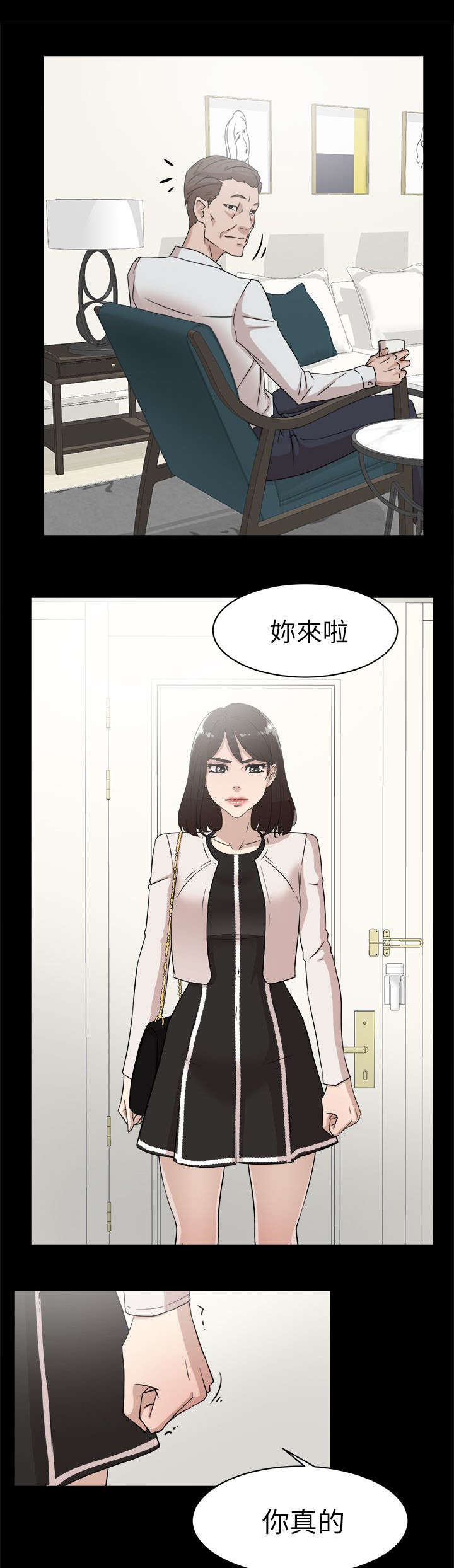 都市鞋匠漫画,第52章：被渐渐控制3图