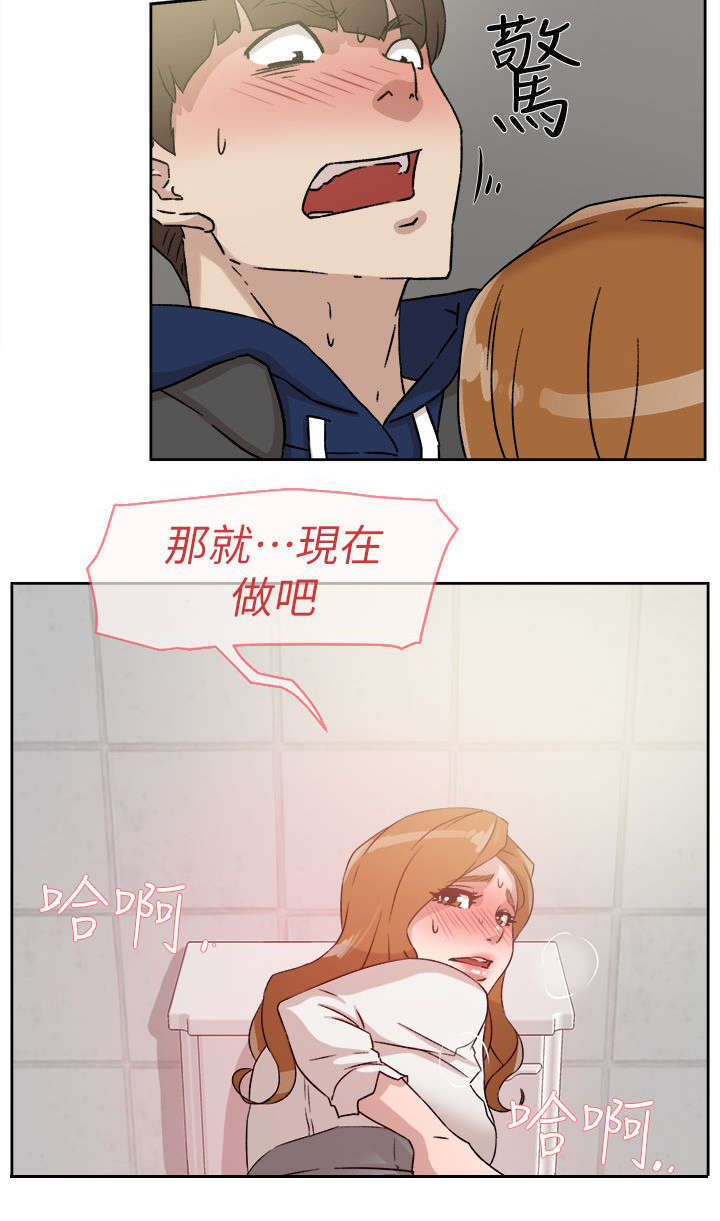 都市鞋匠漫画,第61章：温柔的他1图
