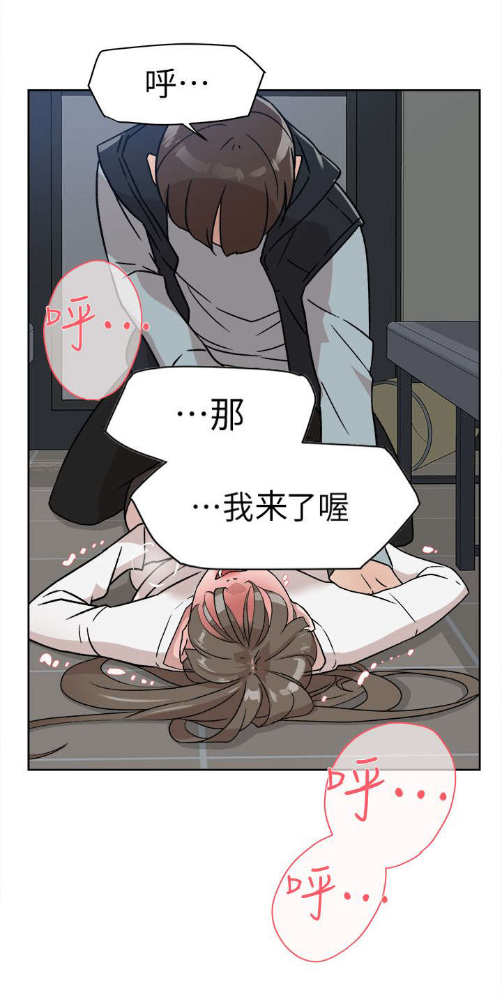 都市鞋匠漫画,第75章：梦醒4图