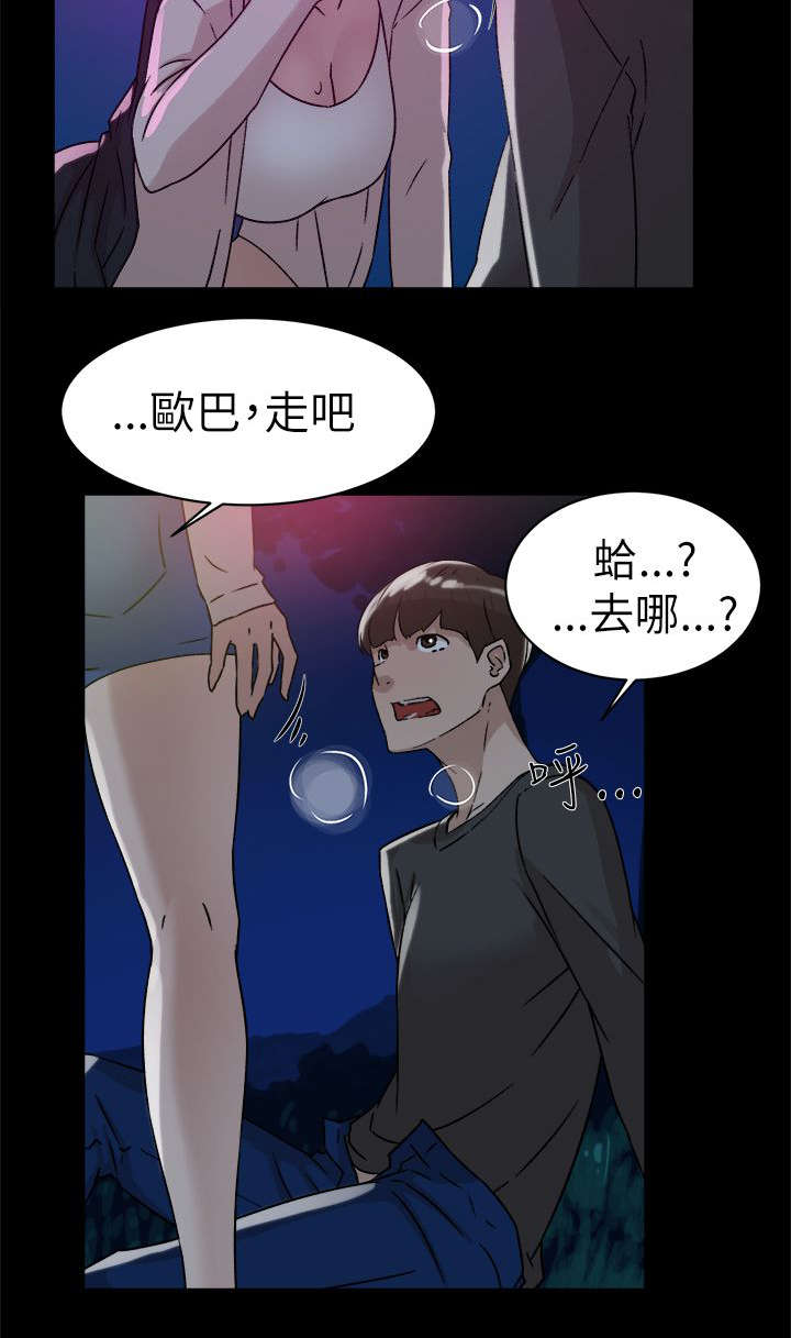 都市鞋匠漫画,第57章：约会4图