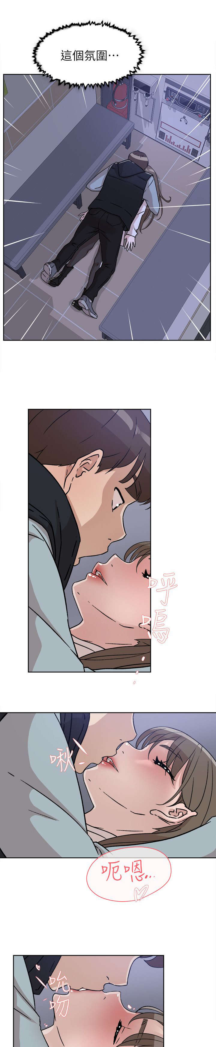 都市鞋匠漫画,第74章：停不下来1图