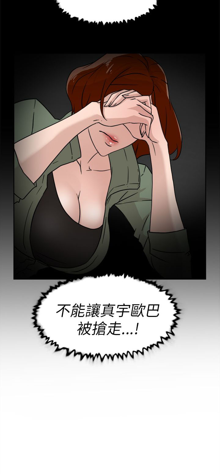 都市鞋匠漫画,第41章：好牌入手4图