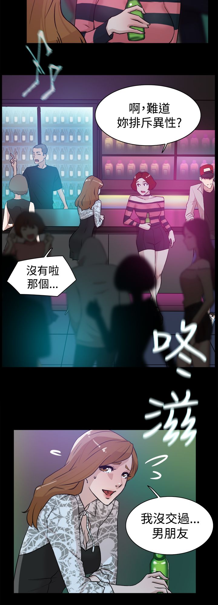 都市鞋匠漫画,第36章：上钩1图