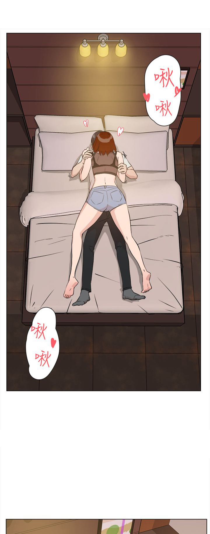 都市鞋匠漫画,第13章：帮我一下2图