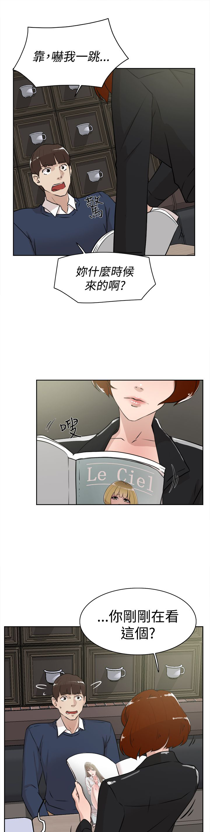 都市鞋匠漫画,第35章：会实现吗？1图