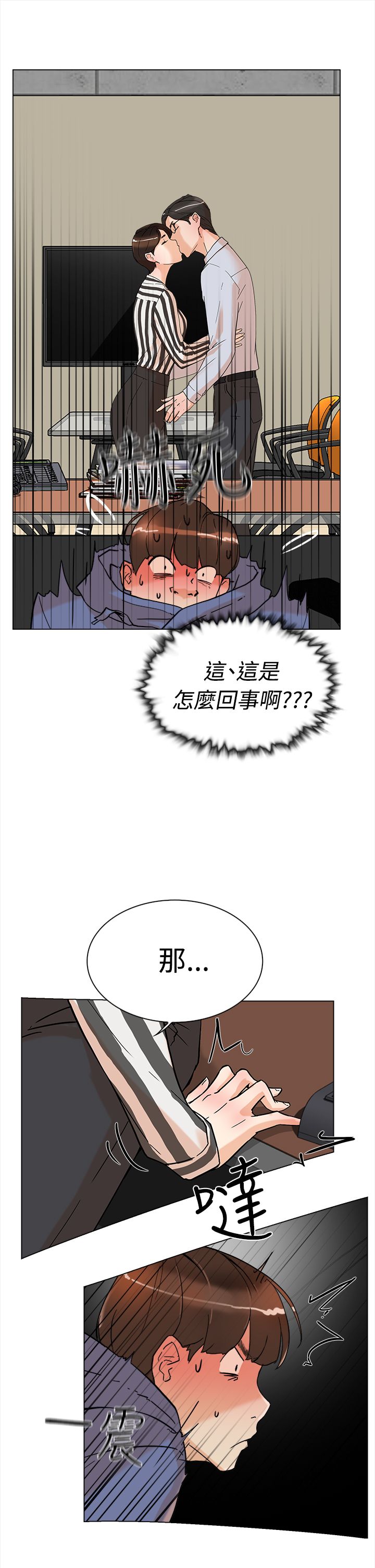 都市鞋匠漫画,第3章：最后2图
