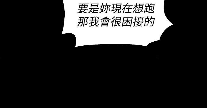 都市鞋匠漫画,第23章：摆脱2图