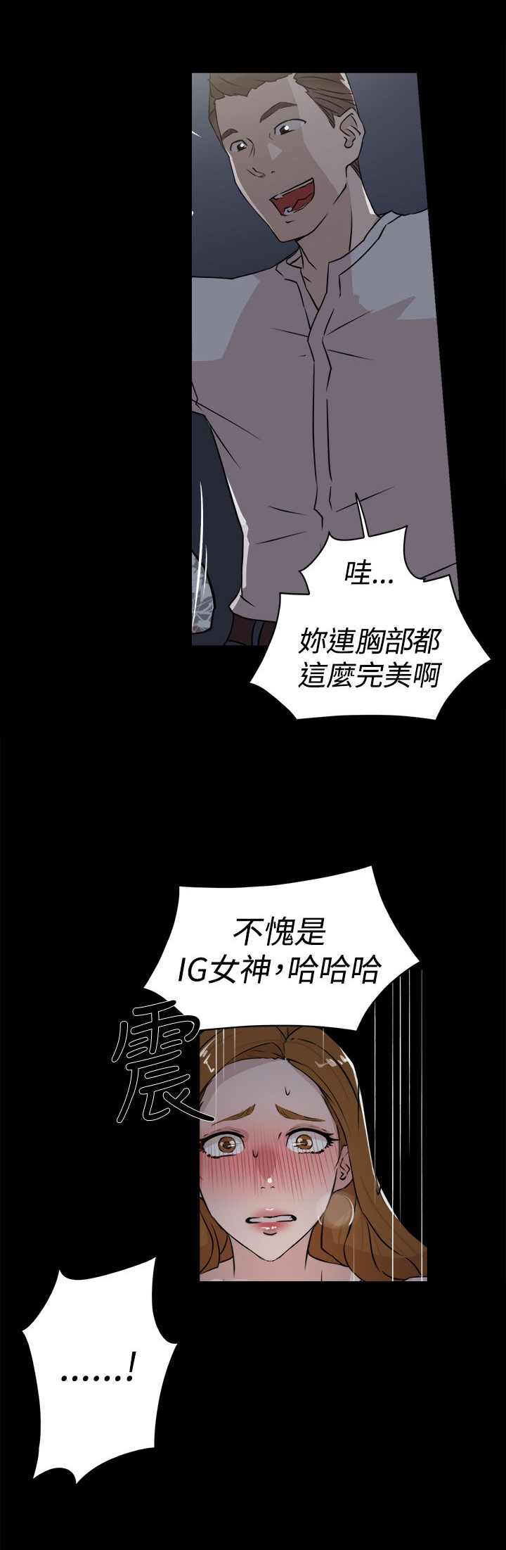 都市鞋匠漫画,第37章：实现4图