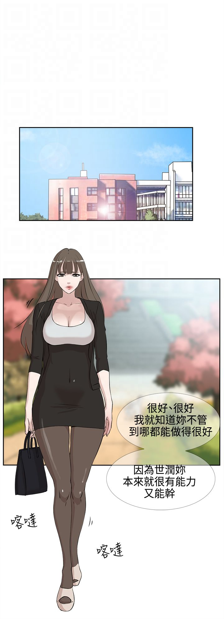 都市鞋匠漫画,第26章：泪1图