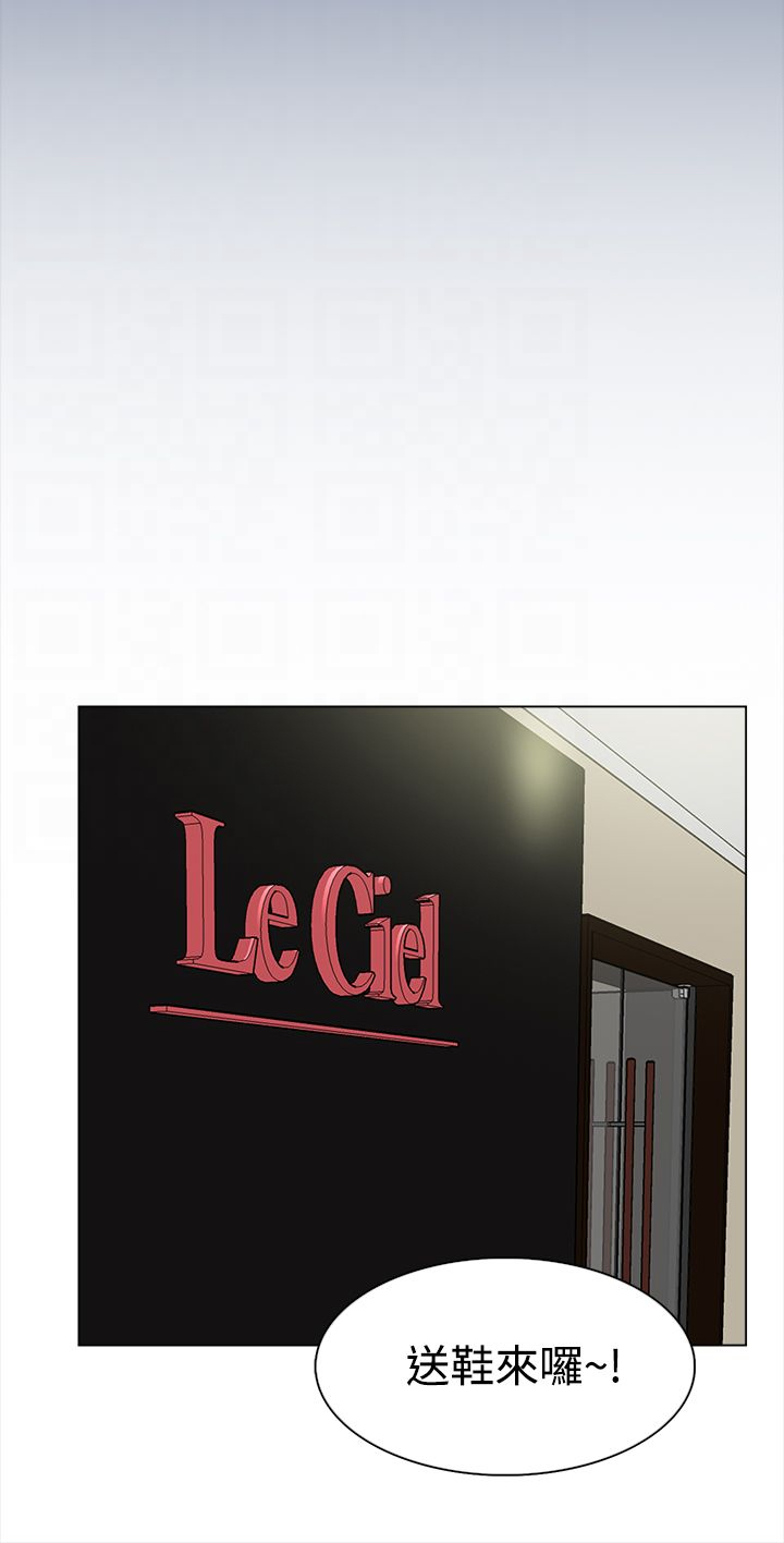 都市鞋匠漫画,第15章：开始1图