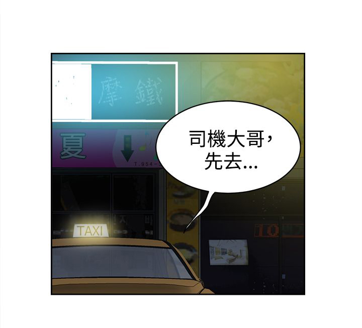 都市鞋匠漫画,第43章：酒话5图